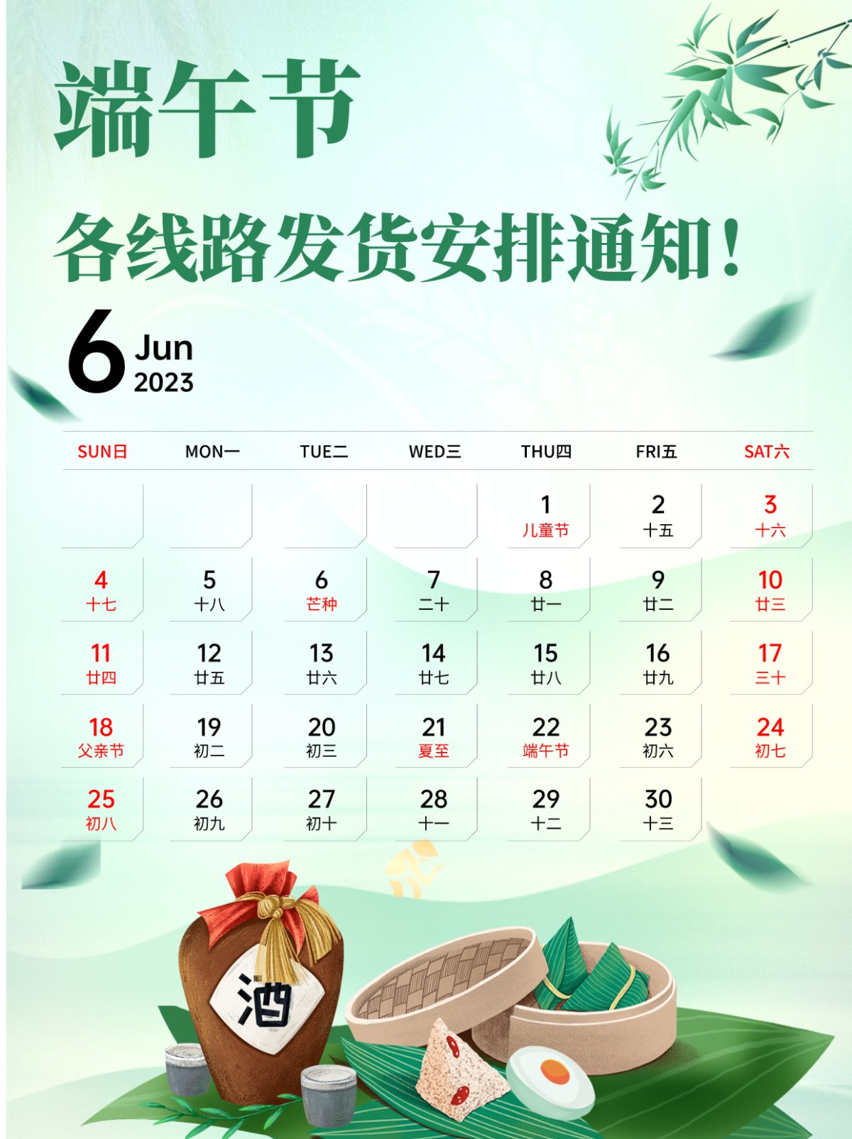 眼看6月了，小番掐指一算，端午假期这不马上就来了！   下面
