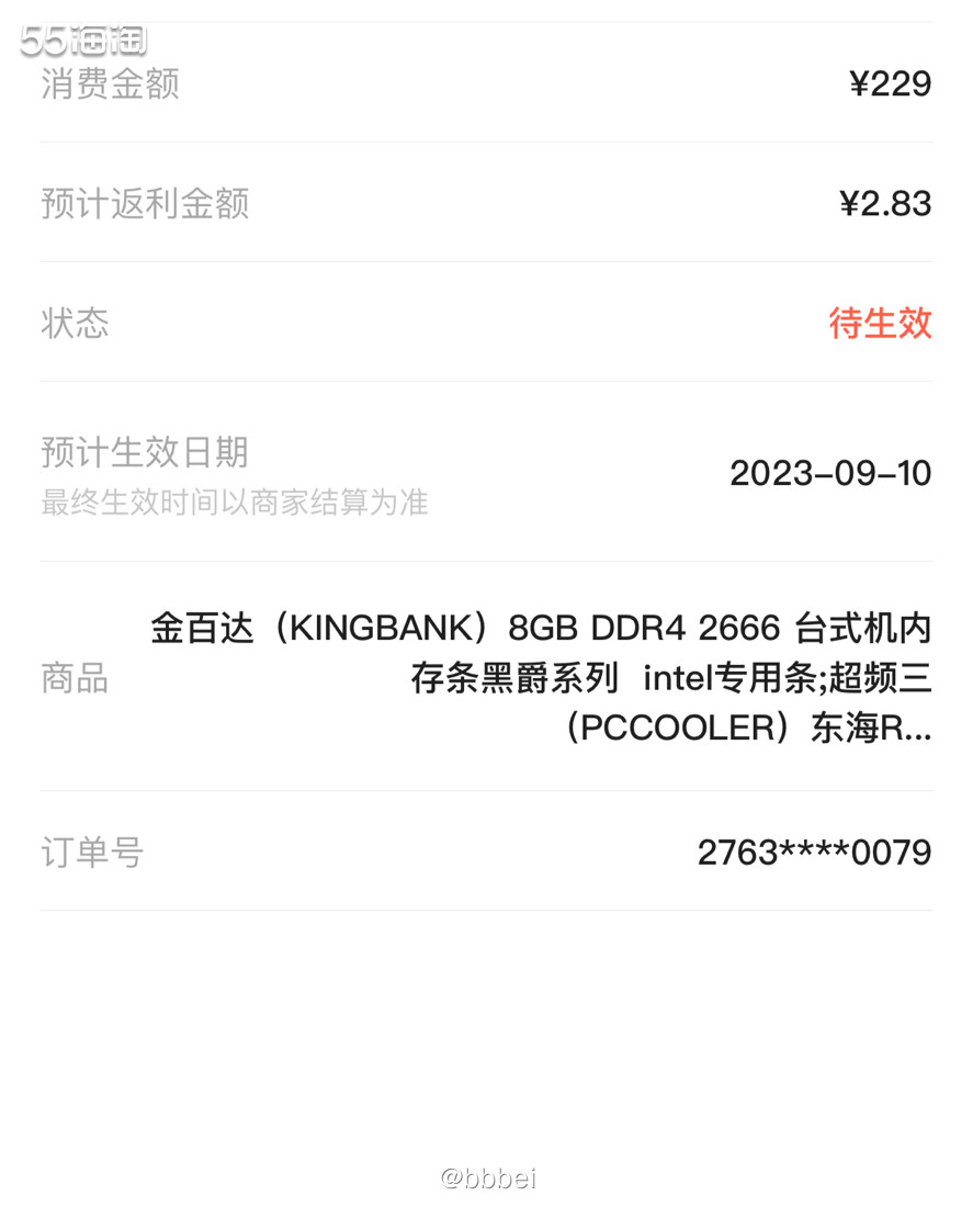 🌼京东自营 🍃买了内存条+散热器，帮老公买的哈哈哈。他自