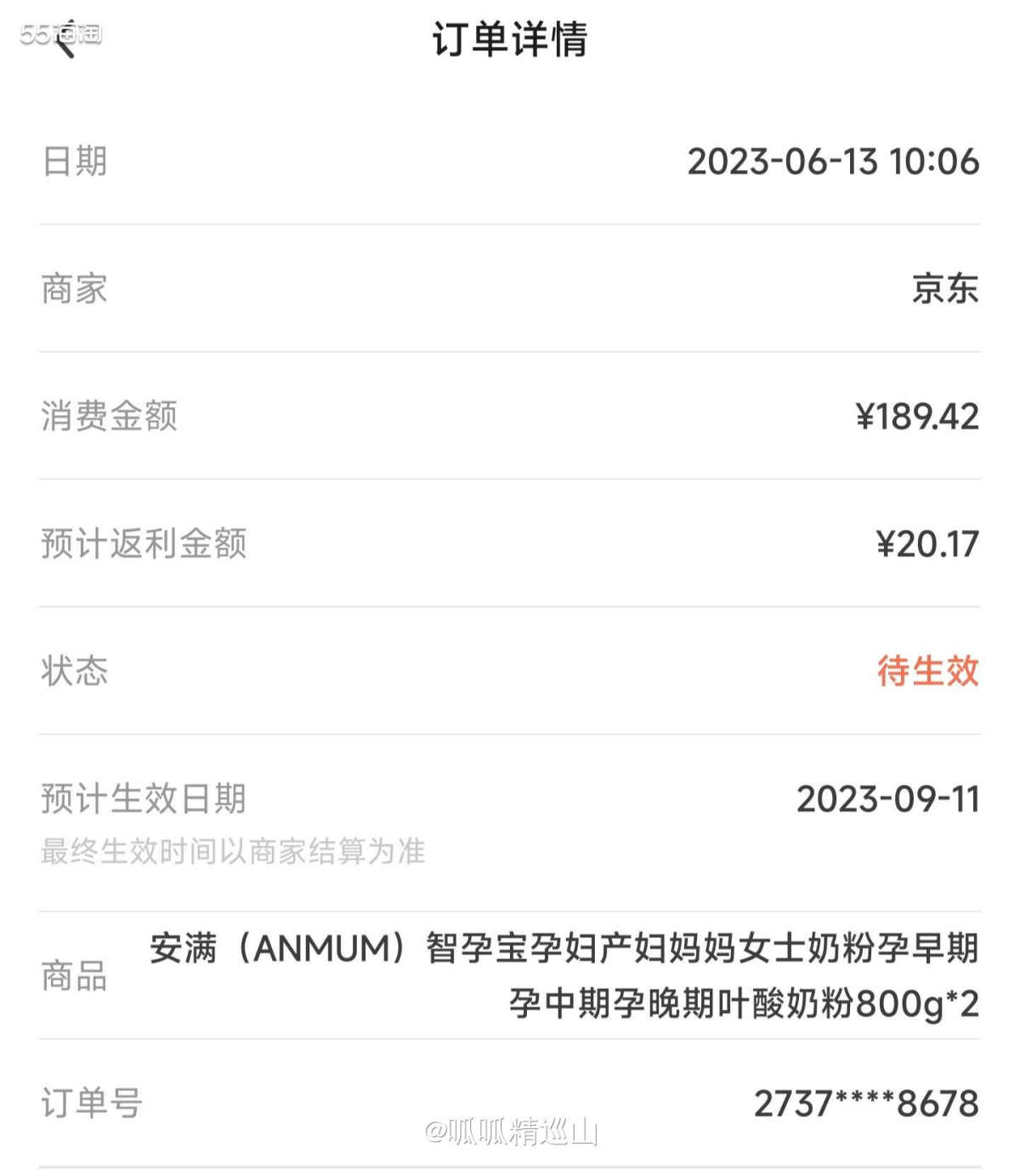 🌈孕期以来这款安满的奶粉已经空了九罐了，这食量也是惊人。其