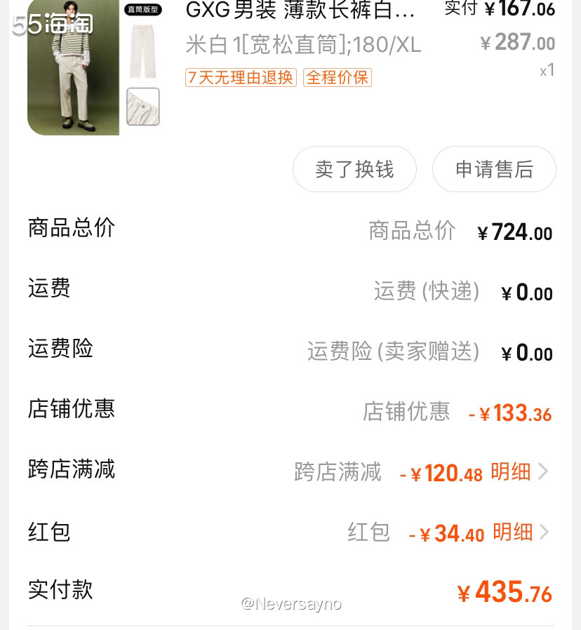 💙618买gxg男士系列夏装，折扣下来价格很ok  ▪️夏