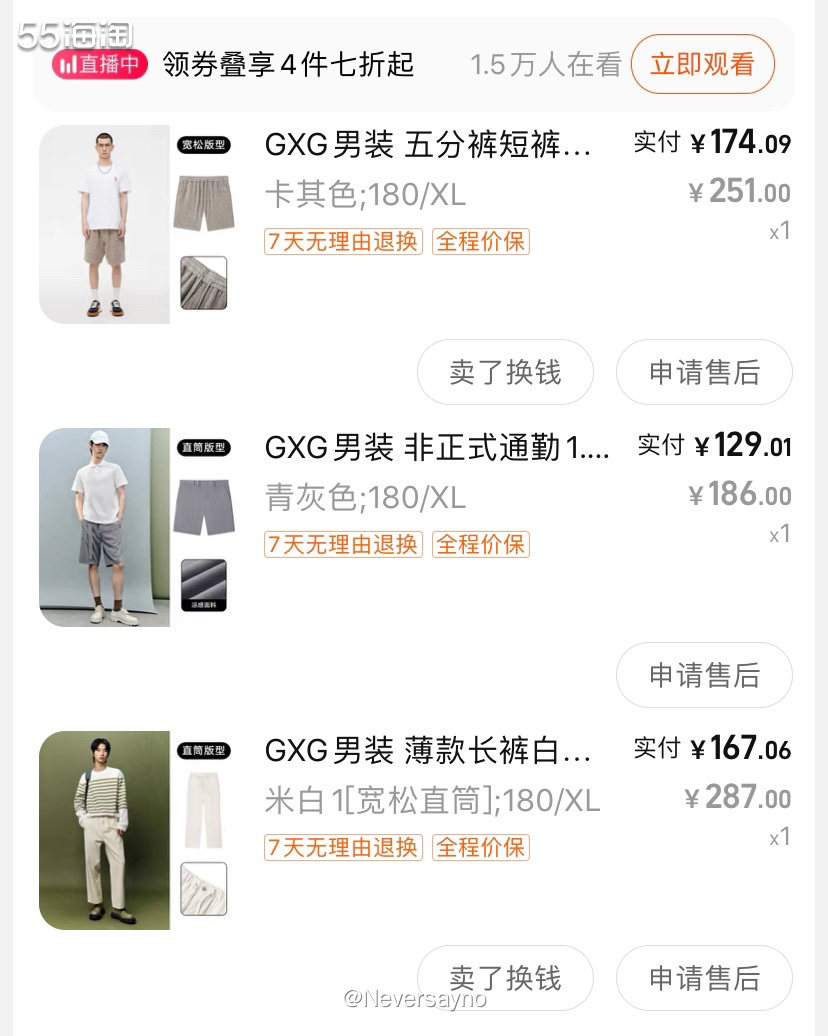 💙618买gxg男士系列夏装，折扣下来价格很ok  ▪️夏