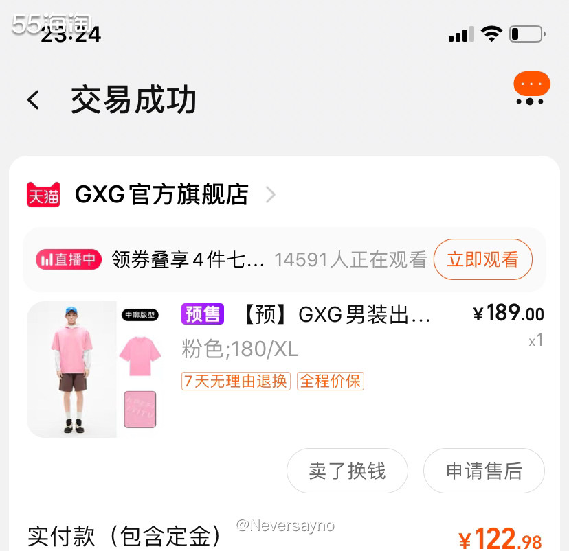 💙618买gxg男士系列夏装，折扣下来价格很ok  ▪️夏