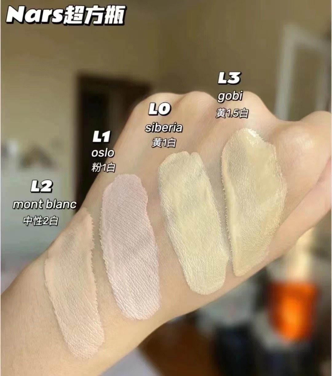 💰330元包邮 nars超方瓶粉底液L0/L1/L2 夏天