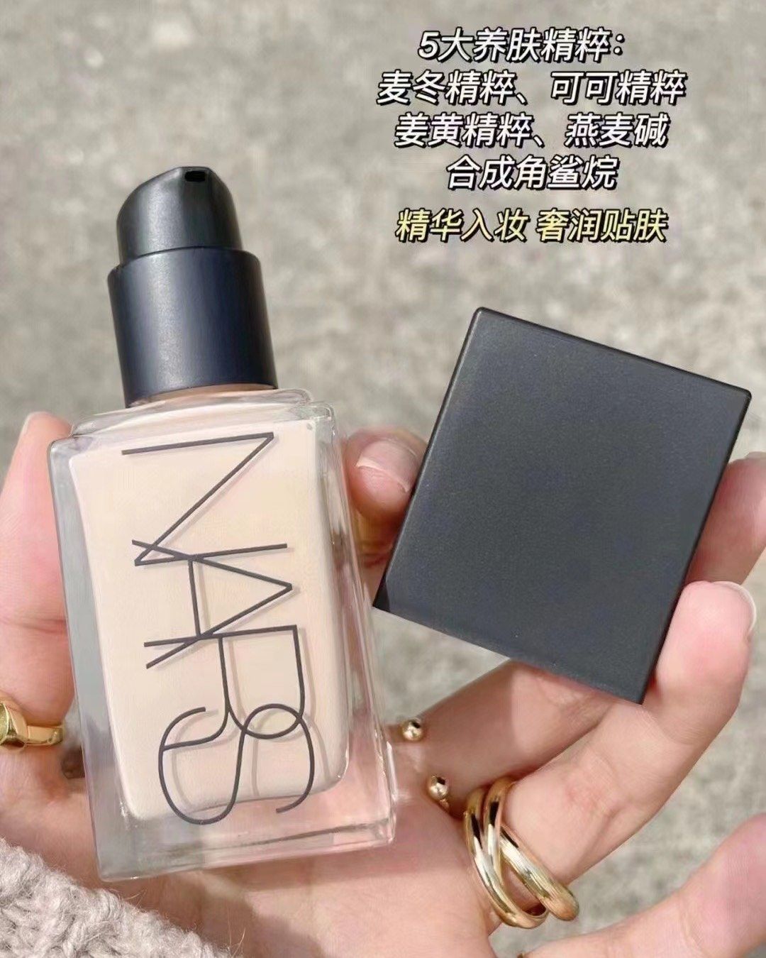 💰330元包邮 nars超方瓶粉底液L0/L1/L2 夏天