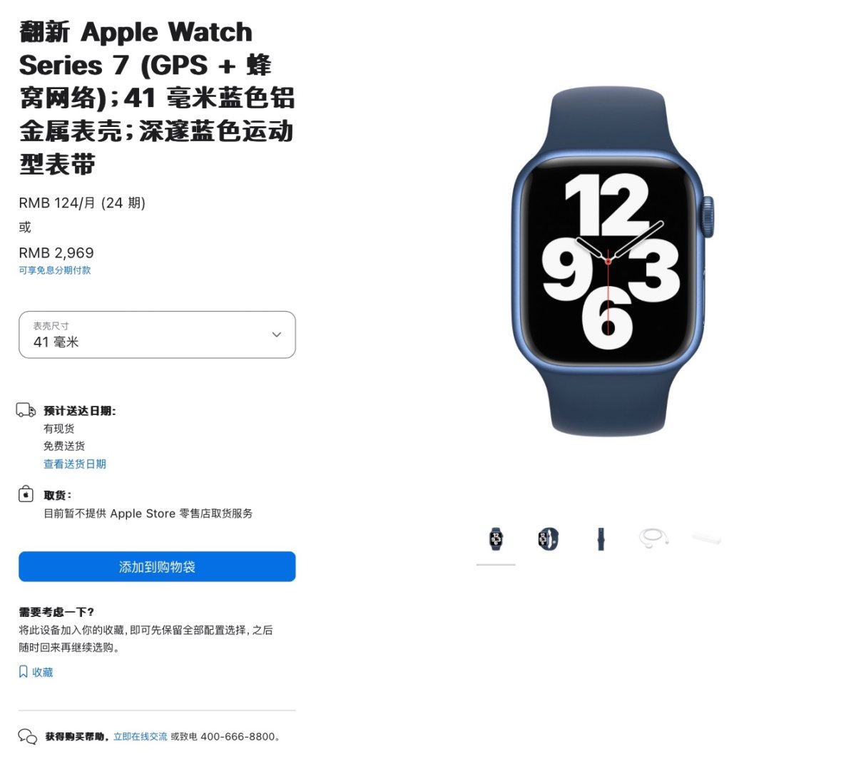 （以41mm 7代GPS+蜂窝版为例） 产品介绍 苹果手表是