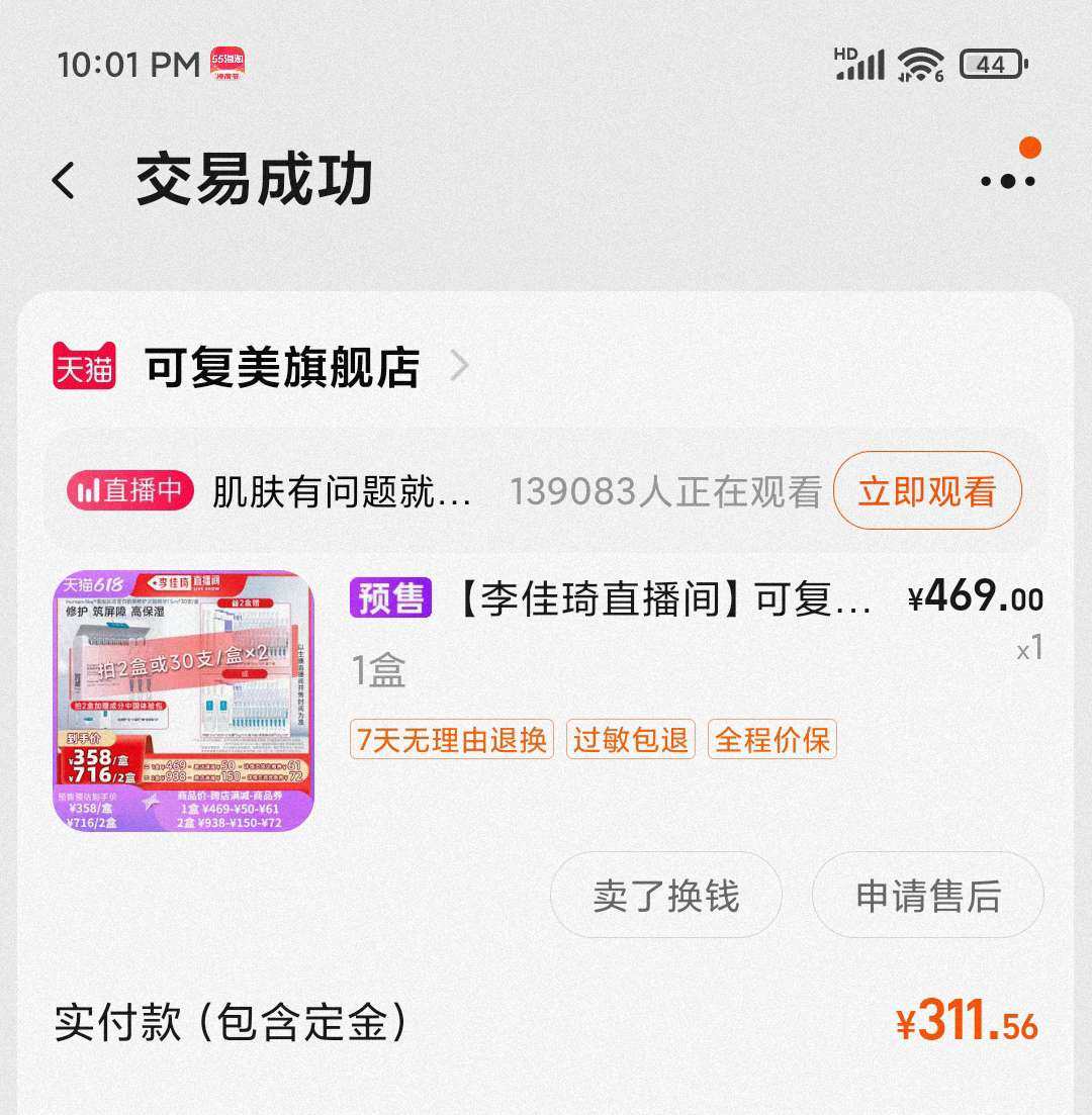每次大促我都会买一个国产品牌试试，因为自己海淘欧美产品就不看