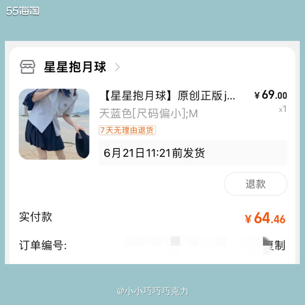 又到夏天啦可以穿我的小格裙们啦，三坑里真的就jk坑zui便宜