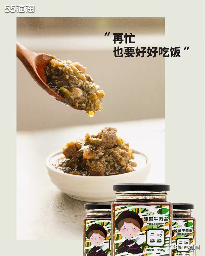 二和嫁嫁的牛肉酱最早出圈是在山姆超市的款，当初买了两罐是真的