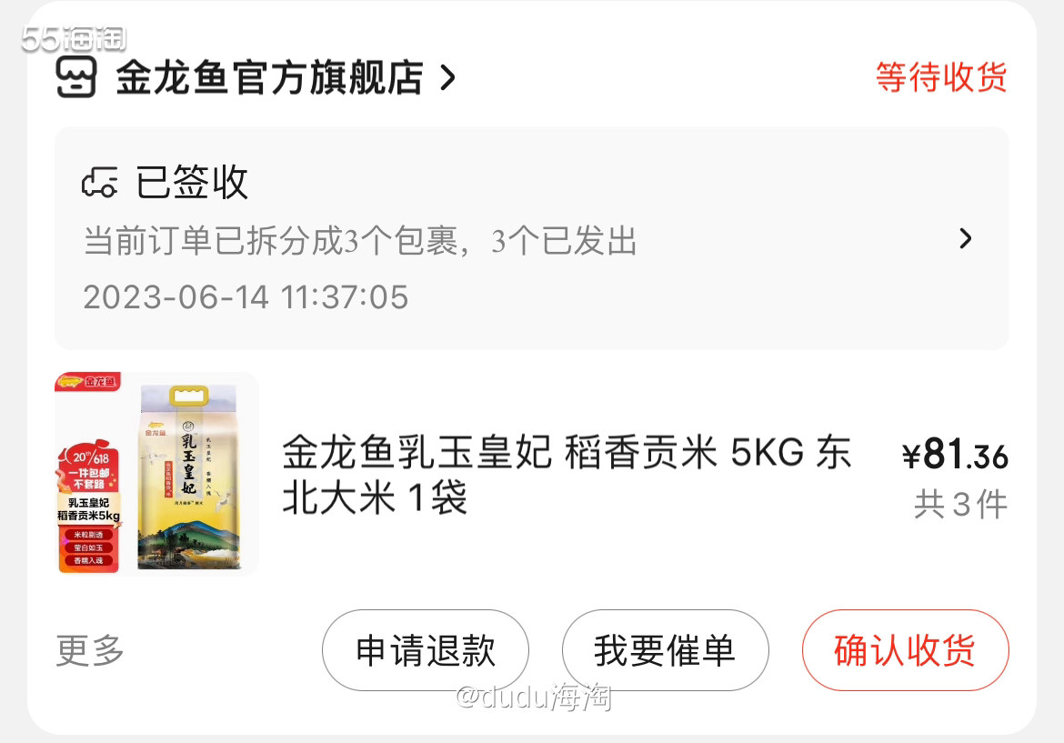 💕周末的时候看了一下羊毛裙，发现说乳玉皇妃大米才2.7元一