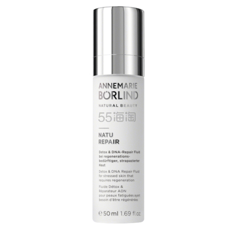 【满130欧送6件礼】Annemarie Borlind 安娜柏林 天然再生DNA细胞修复嫩白透氧精华露 50ml