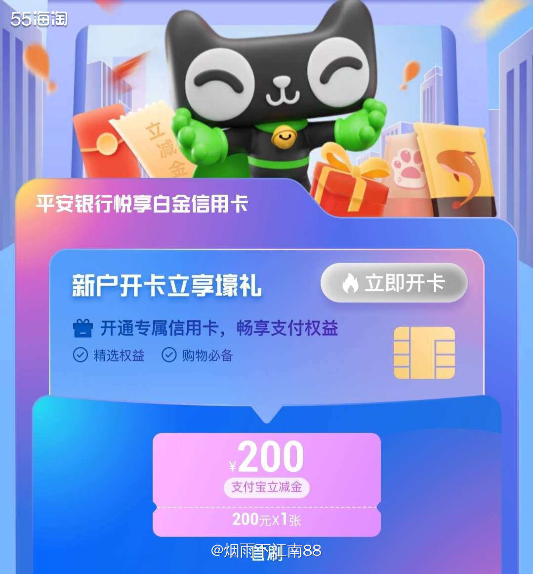 这个天猫超市纯粹是为了用掉前两天在天猫超市申领的平安信用卡首