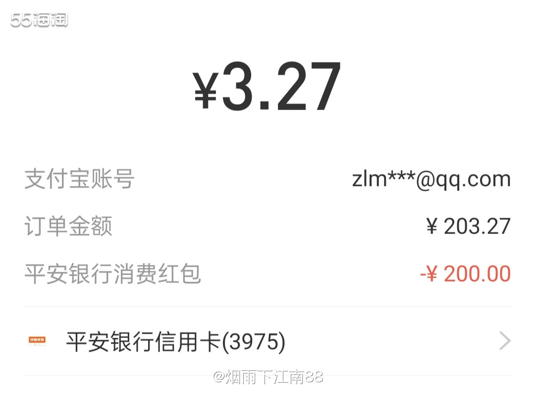 这个天猫超市纯粹是为了用掉前两天在天猫超市申领的平安信用卡首