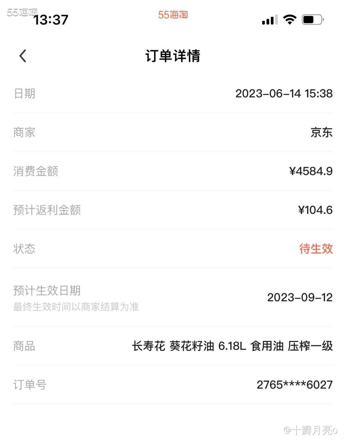 🌱购买网站: 京东  🌱购买产品: 长寿花葵花籽油 🌱