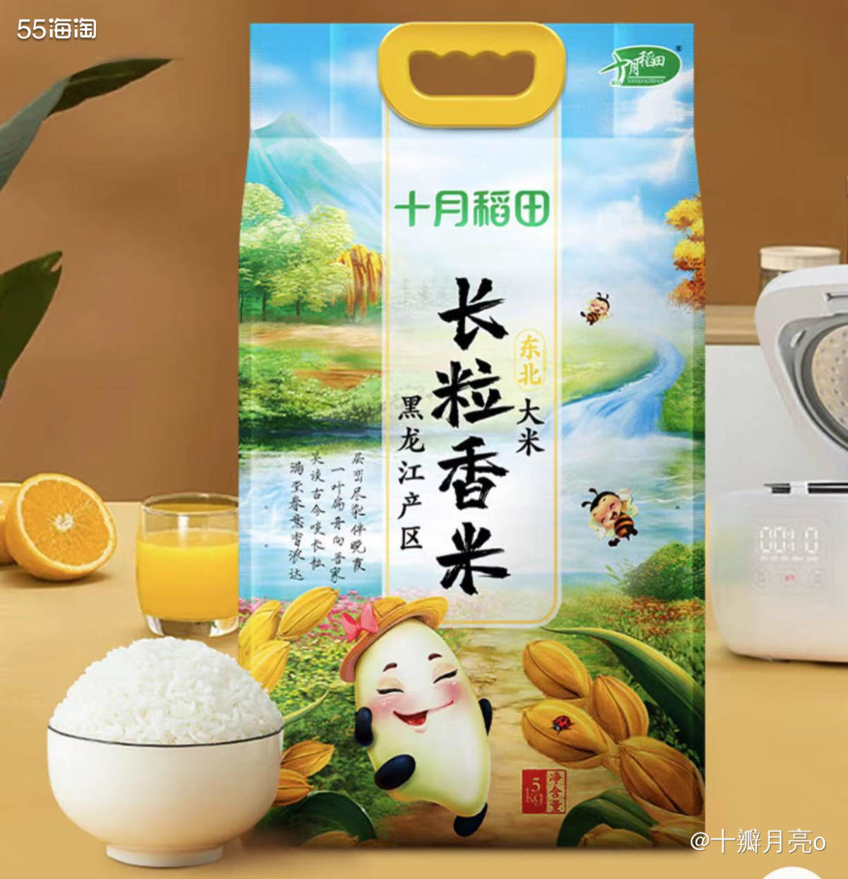 🌱购买网站: 京东  🌱购买产品: 十月稻田 长粒米 �