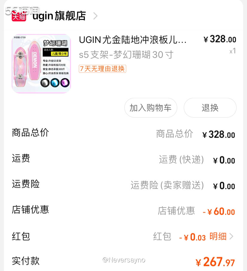 💗直省90块钱买下儿童滑板，颜值和质量并存哦  ▪️前几天