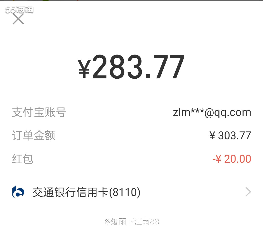 今天发现支付宝618期间运通信用卡有300直减20元优惠活动