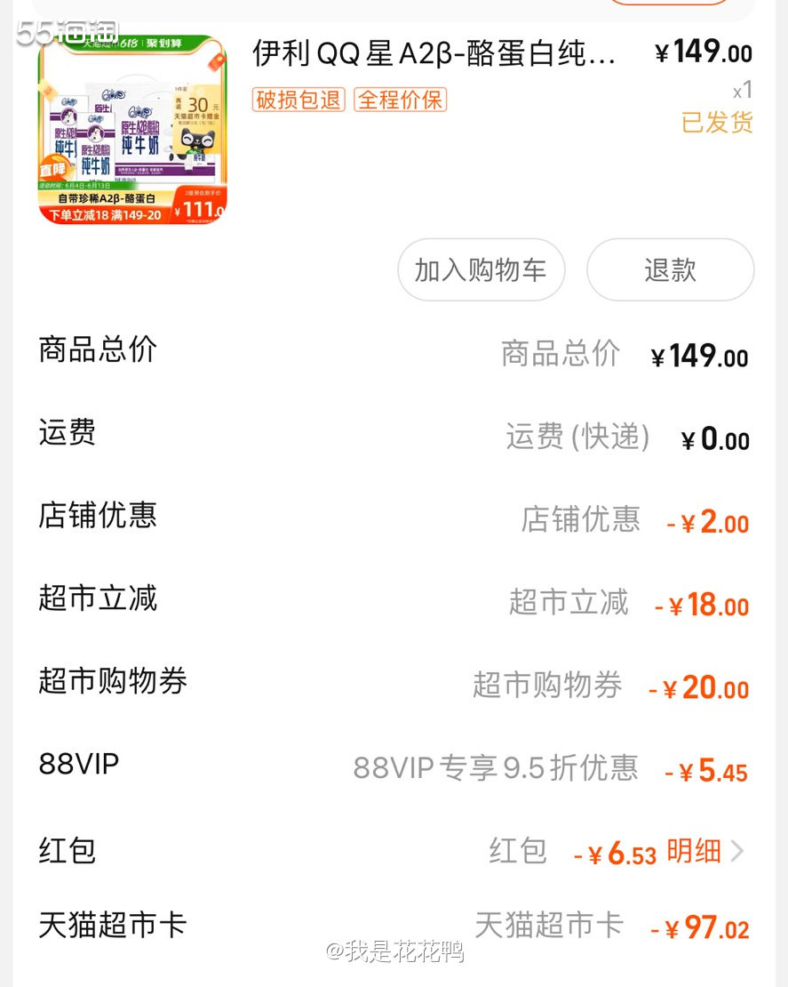 ❤️这个是买给知知的牛奶啦，因为他最近爱上了旺仔😂为了让他