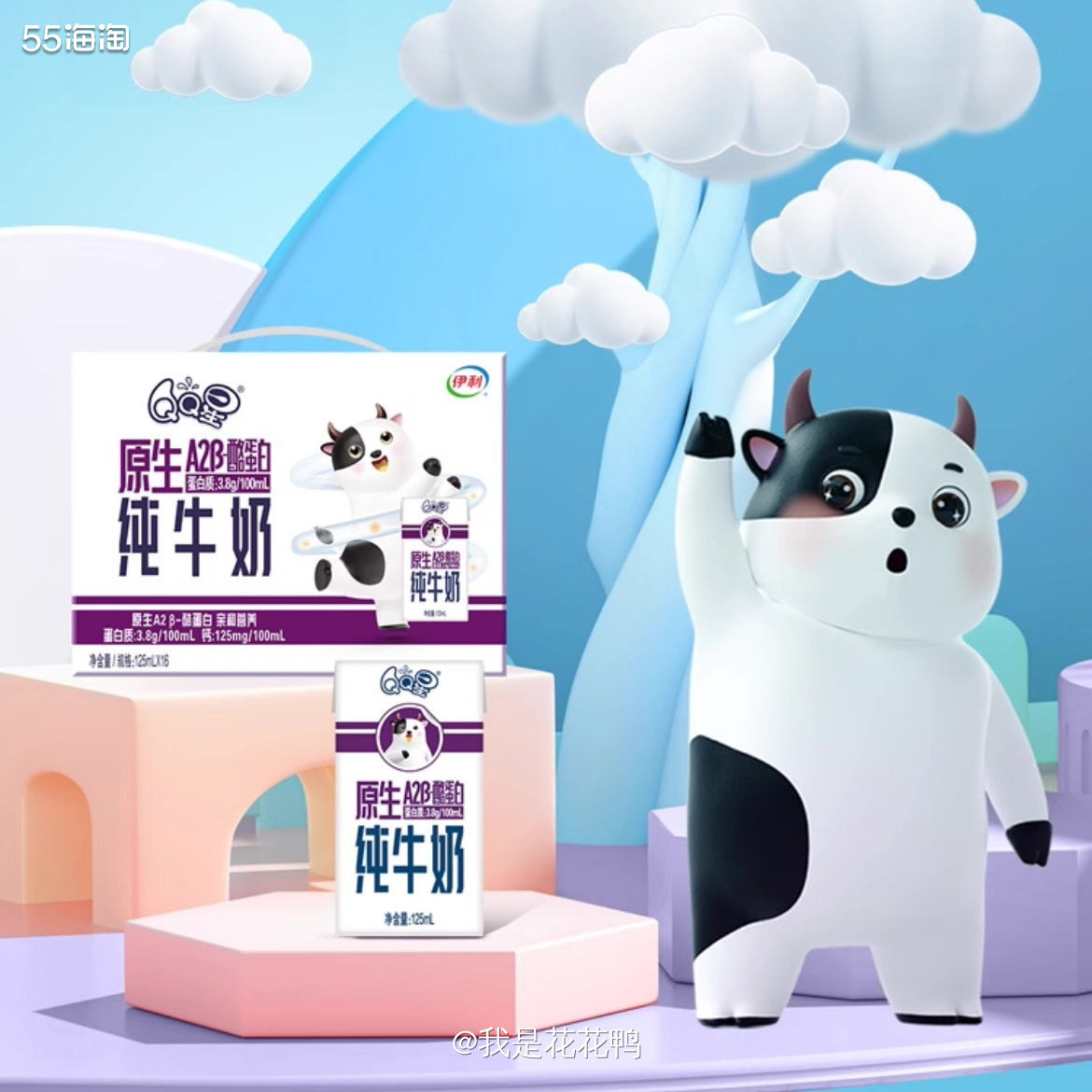 ❤️这个是买给知知的牛奶啦，因为他最近爱上了旺仔😂为了让他