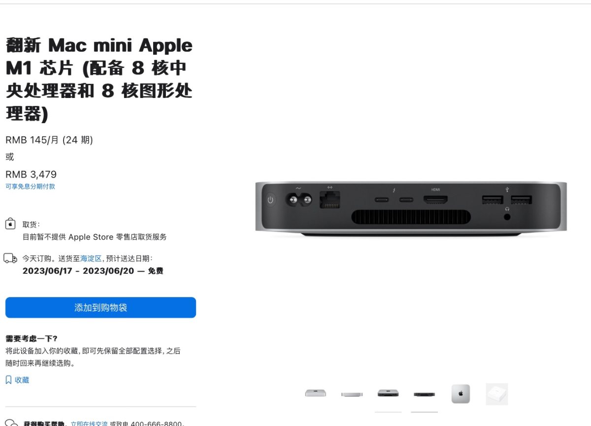 （以256 GB+8GB Mac mini M1版为例） 产