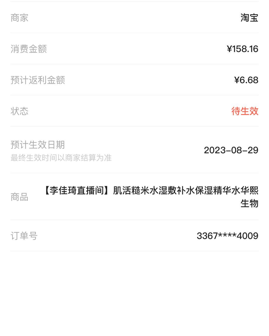 618一波很适合囤货啊，像夏天水这种会买囤货因为痘肌不用面膜