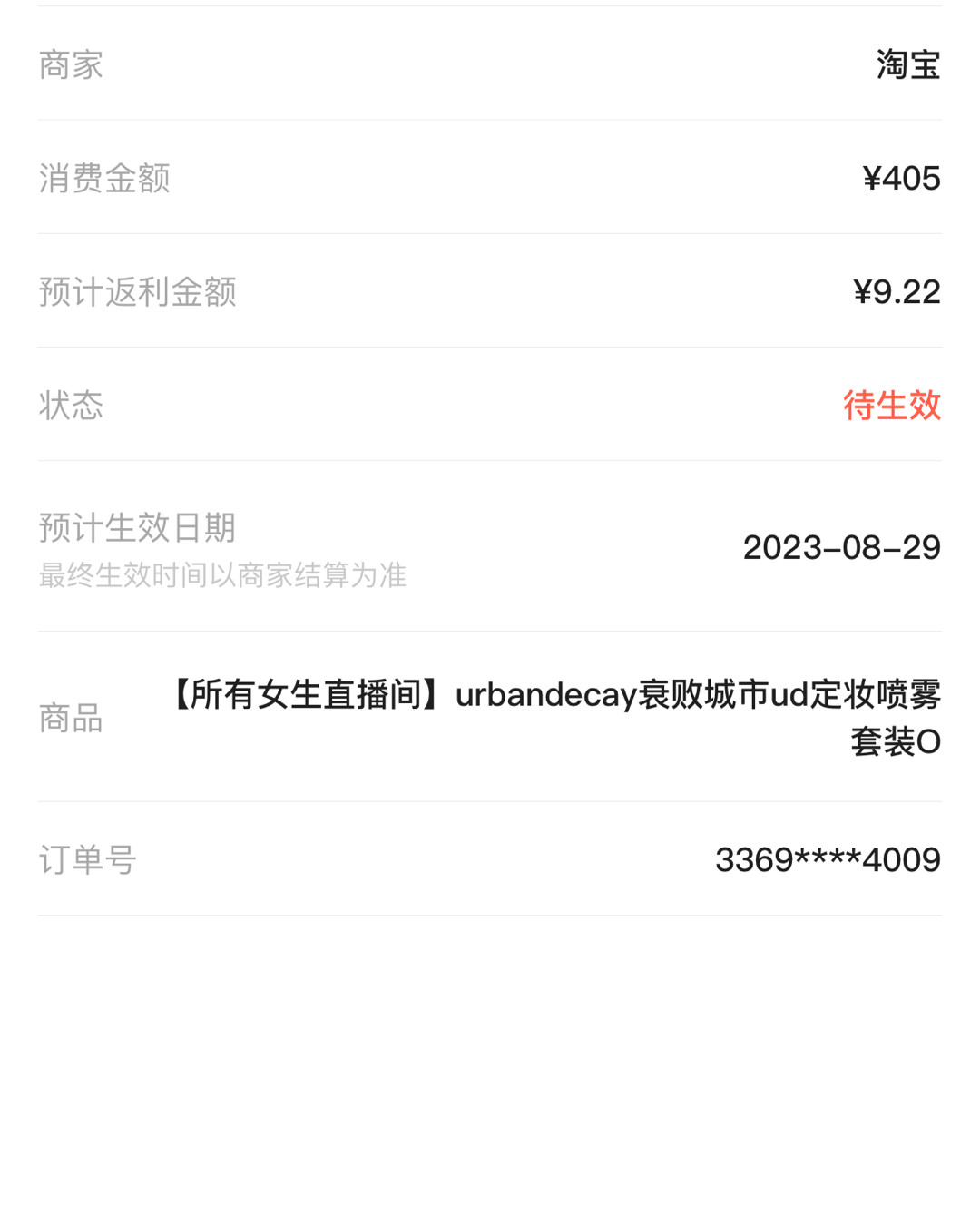618一顿凑单太划算了还是有消费券🈵️减价格合适，这次凑的