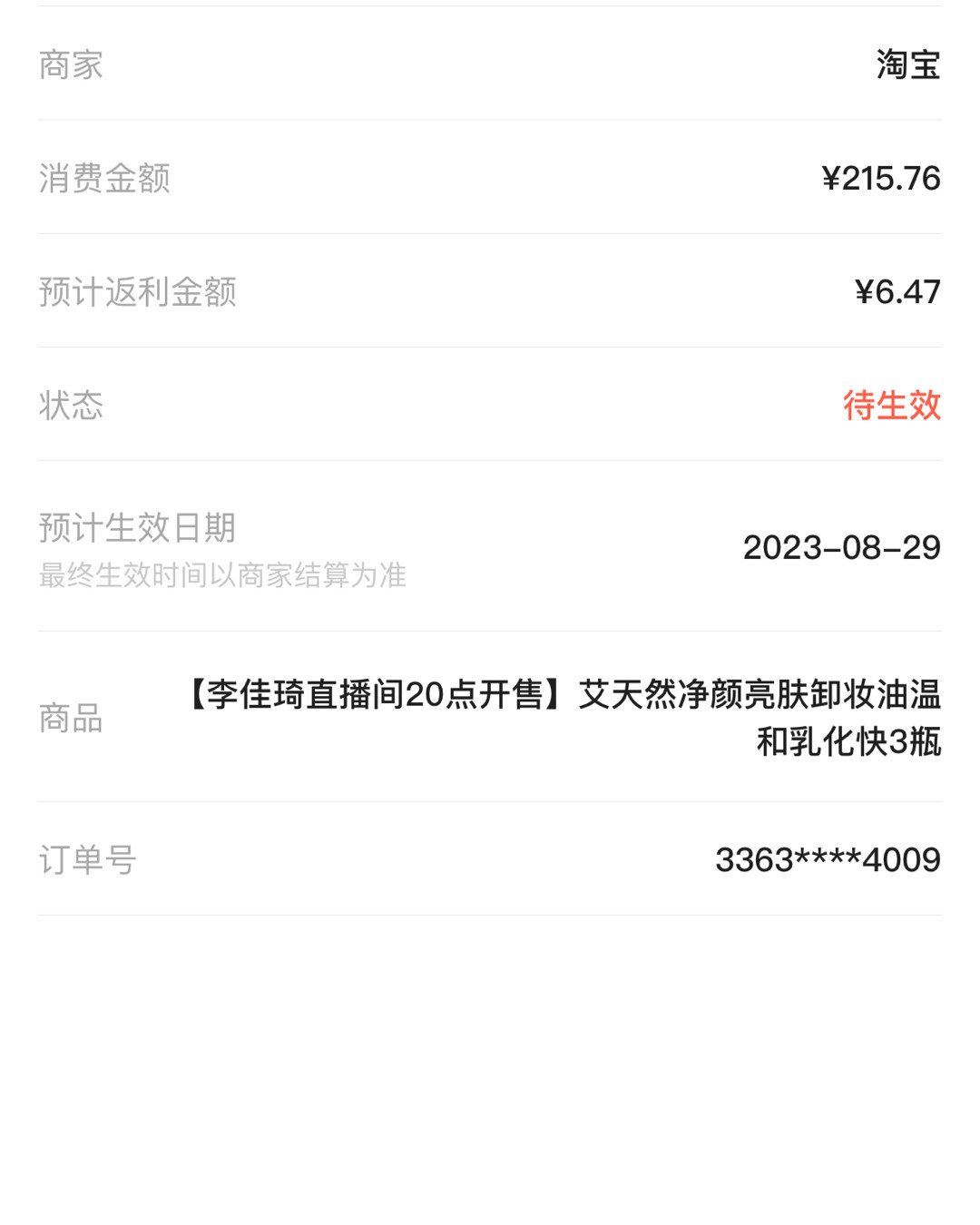 618买买买还是感觉量大的套装比较划算，虽说捆绑式销售但是用