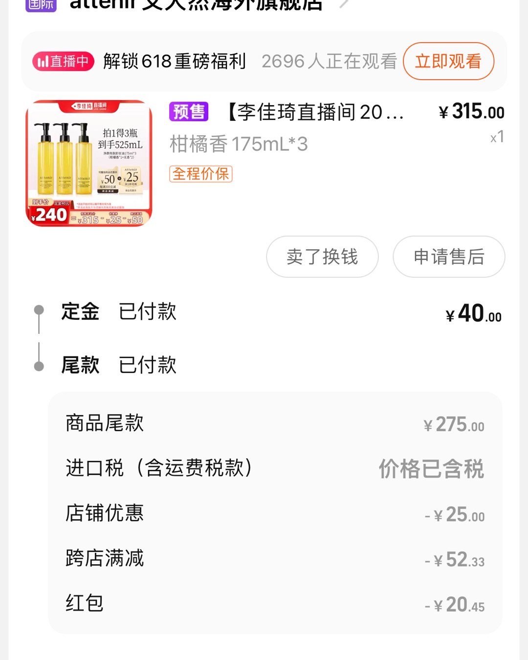 618买买买还是感觉量大的套装比较划算，虽说捆绑式销售但是用