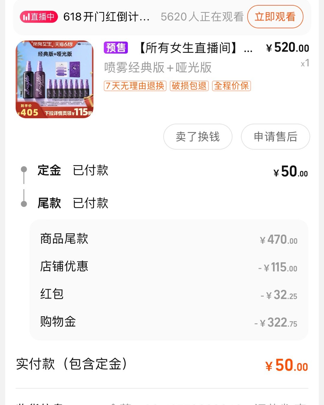 618一顿凑单太划算了还是有消费券🈵️减价格合适，这次凑的
