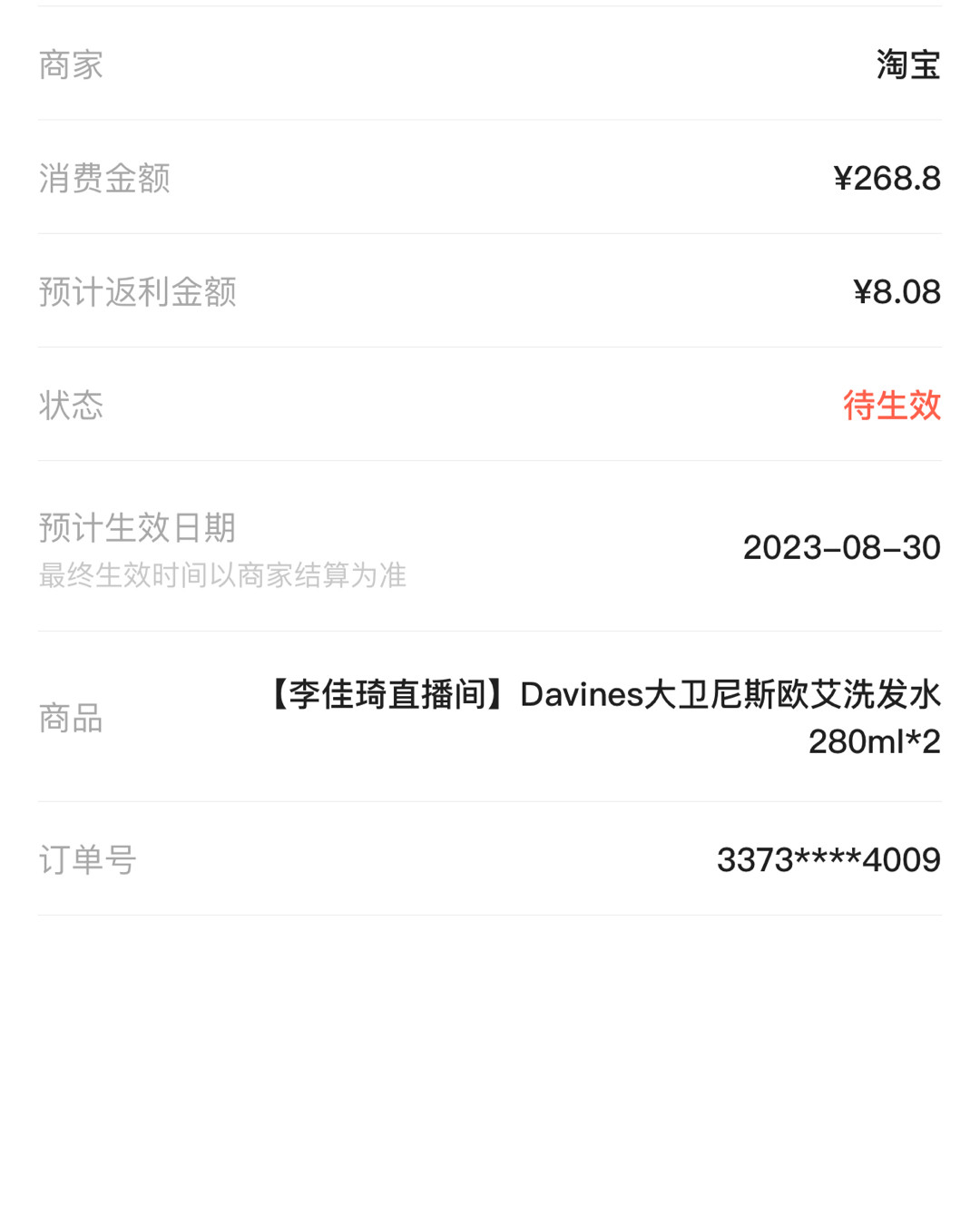 今年618感觉活动一般但是也有比较划算的价格，直播间加上满减