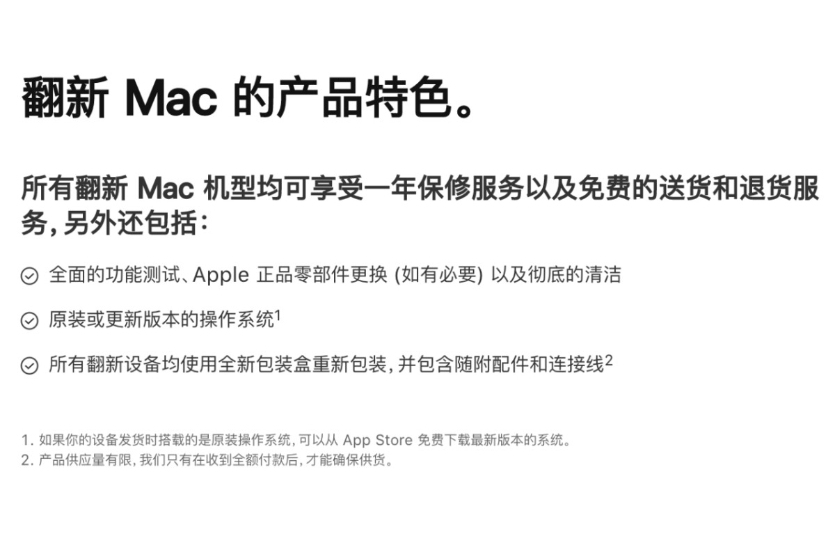 作为果粉应该很早就知道苹果开始售卖翻新机了，但是很多人不了解