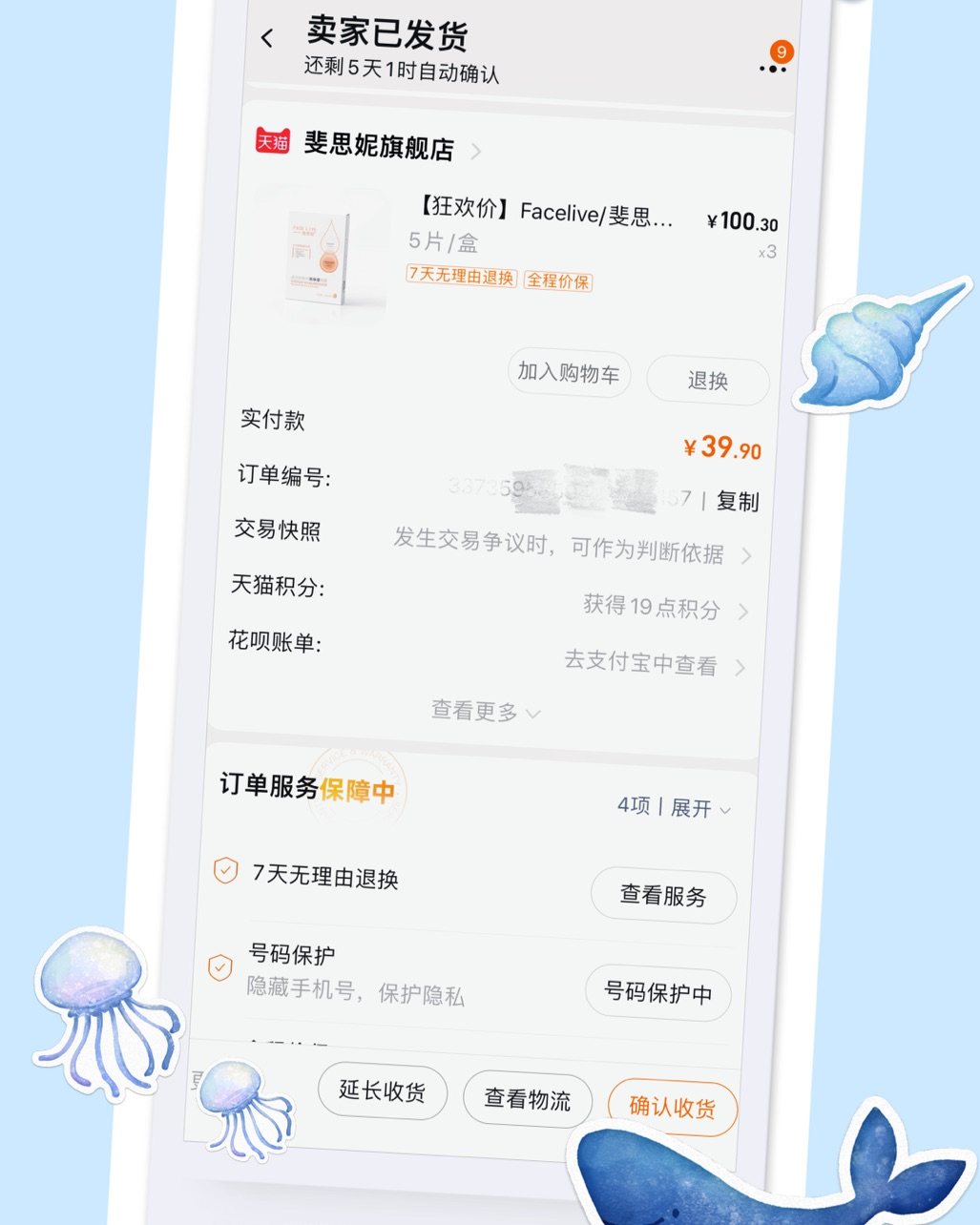 我之前用过斐思妮的蓝膜，感觉还不错，精华也挺多，除了膜布的洞