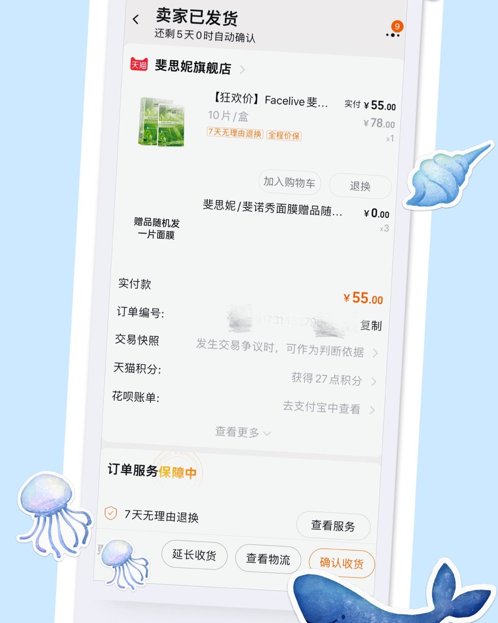 我之前用过斐思妮的蓝膜，感觉还不错，精华也挺多，除了膜布的洞