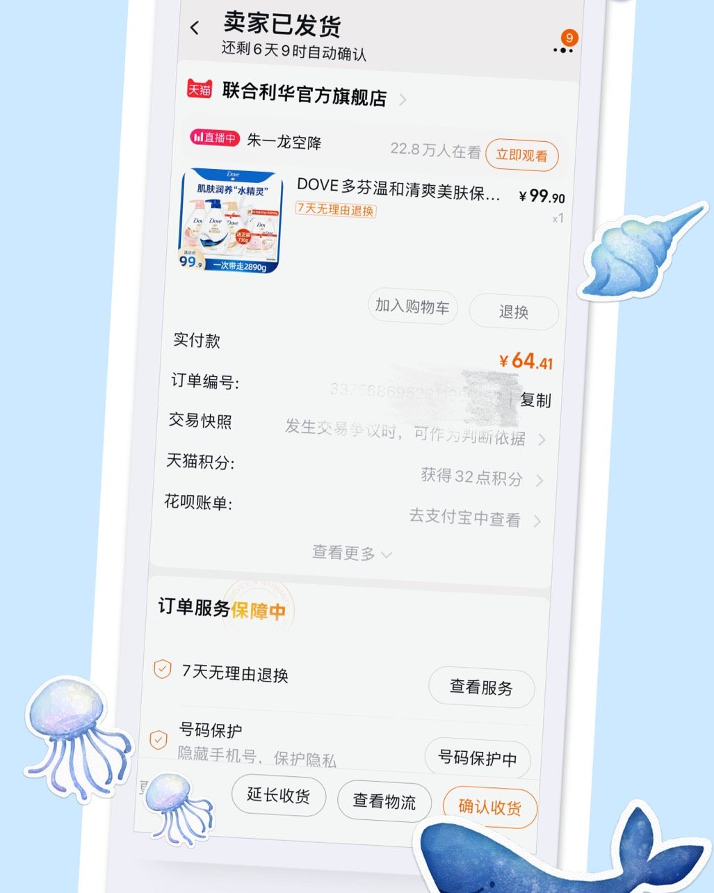 多芬沐浴露我一直挺喜欢的，从大学用到了现在，偶尔也换一换别的