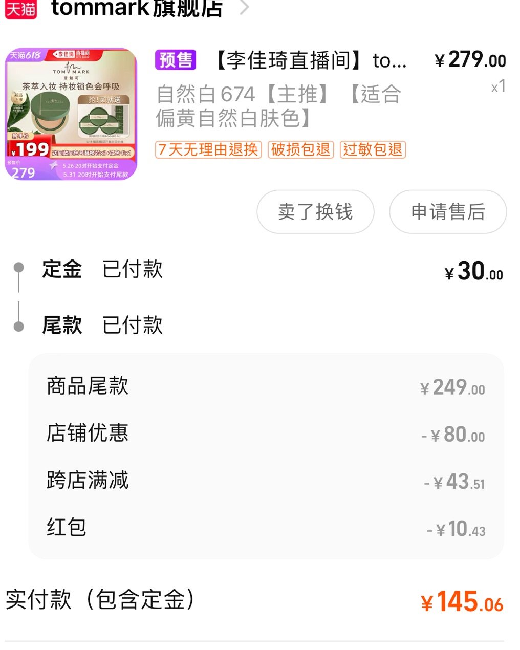 这次618凑单的日常生活用品还是挺划算的，这次李老头推荐了这