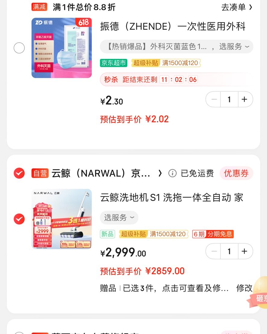 ✅用过云鲸扫拖一体机，质量很好，云鲸的售后也很棒，还是推荐这