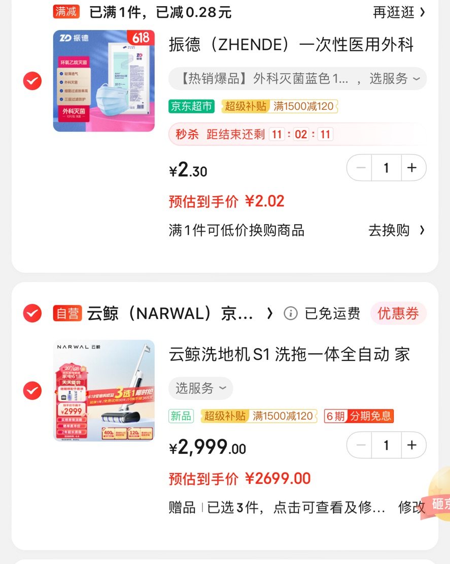 ✅用过云鲸扫拖一体机，质量很好，云鲸的售后也很棒，还是推荐这