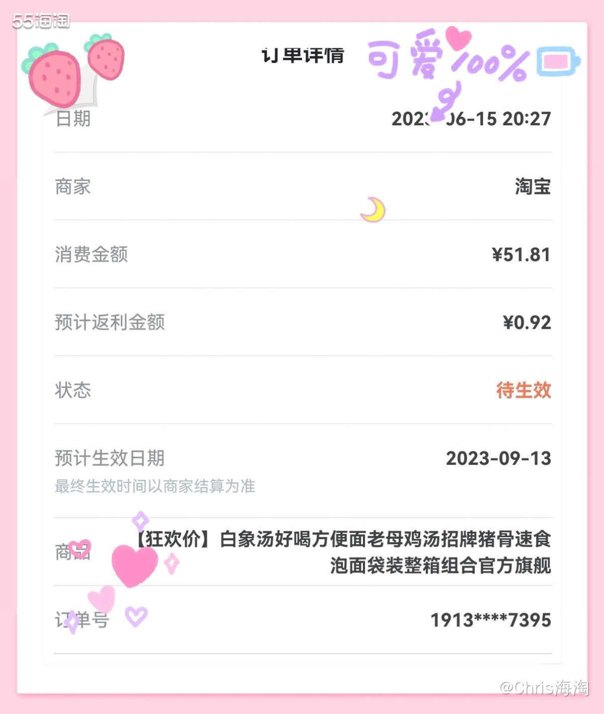 购买平台：白象官旗 购买产品：白象汤好喝大骨方便面 使用优惠