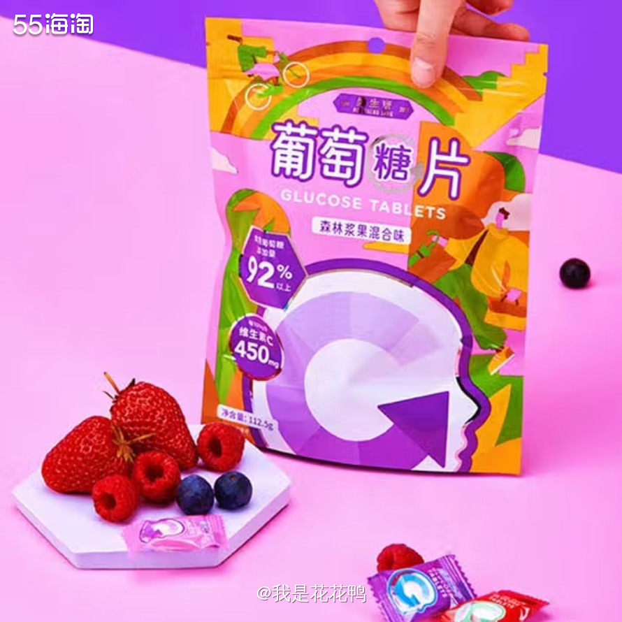 ❤️这种小糖片应该是低血糖人必备了，最近老杨特别忙，忙起来会