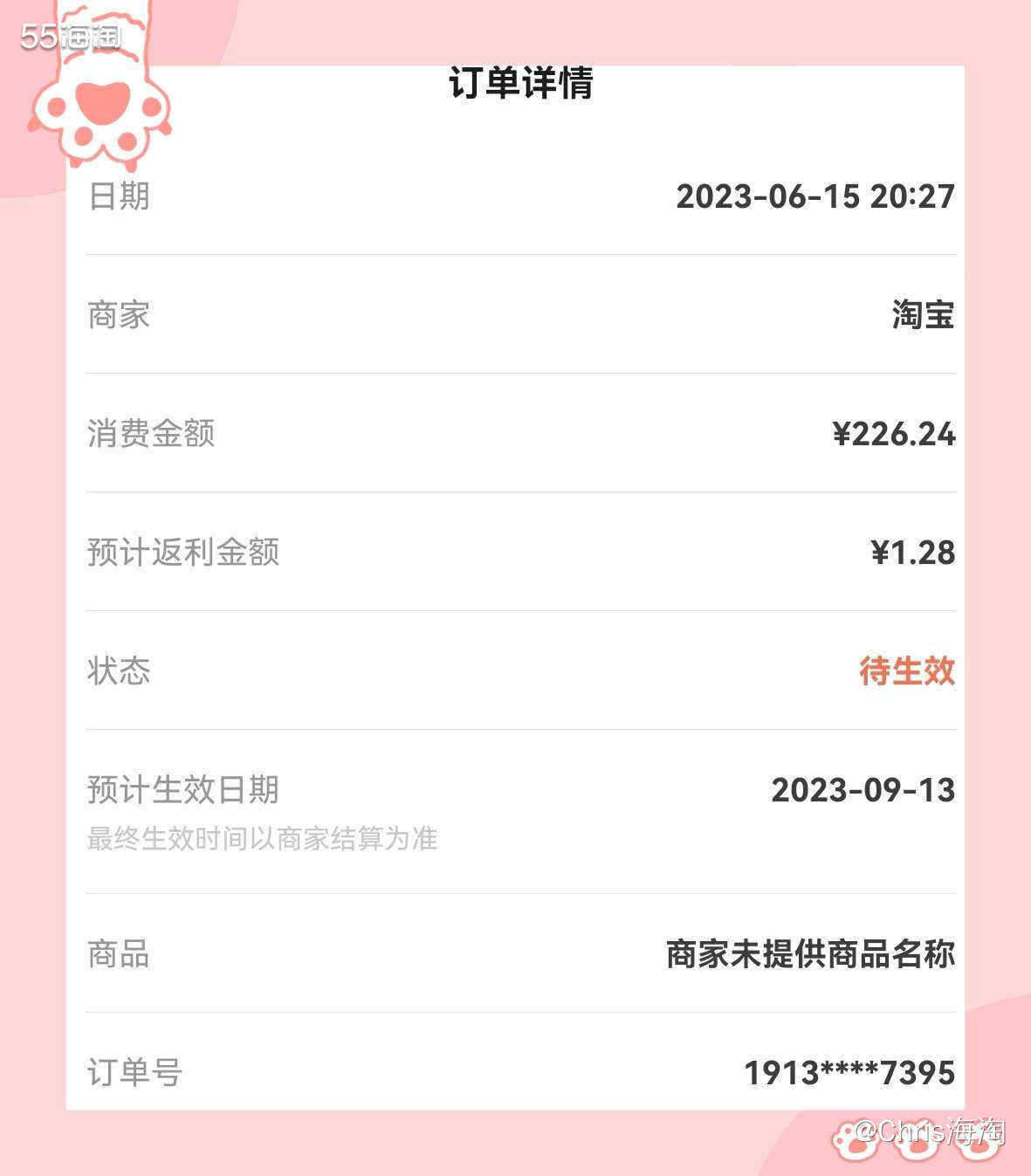 购买平台：麦富迪官旗 购买产品：麦富迪猫罐头170g*24*