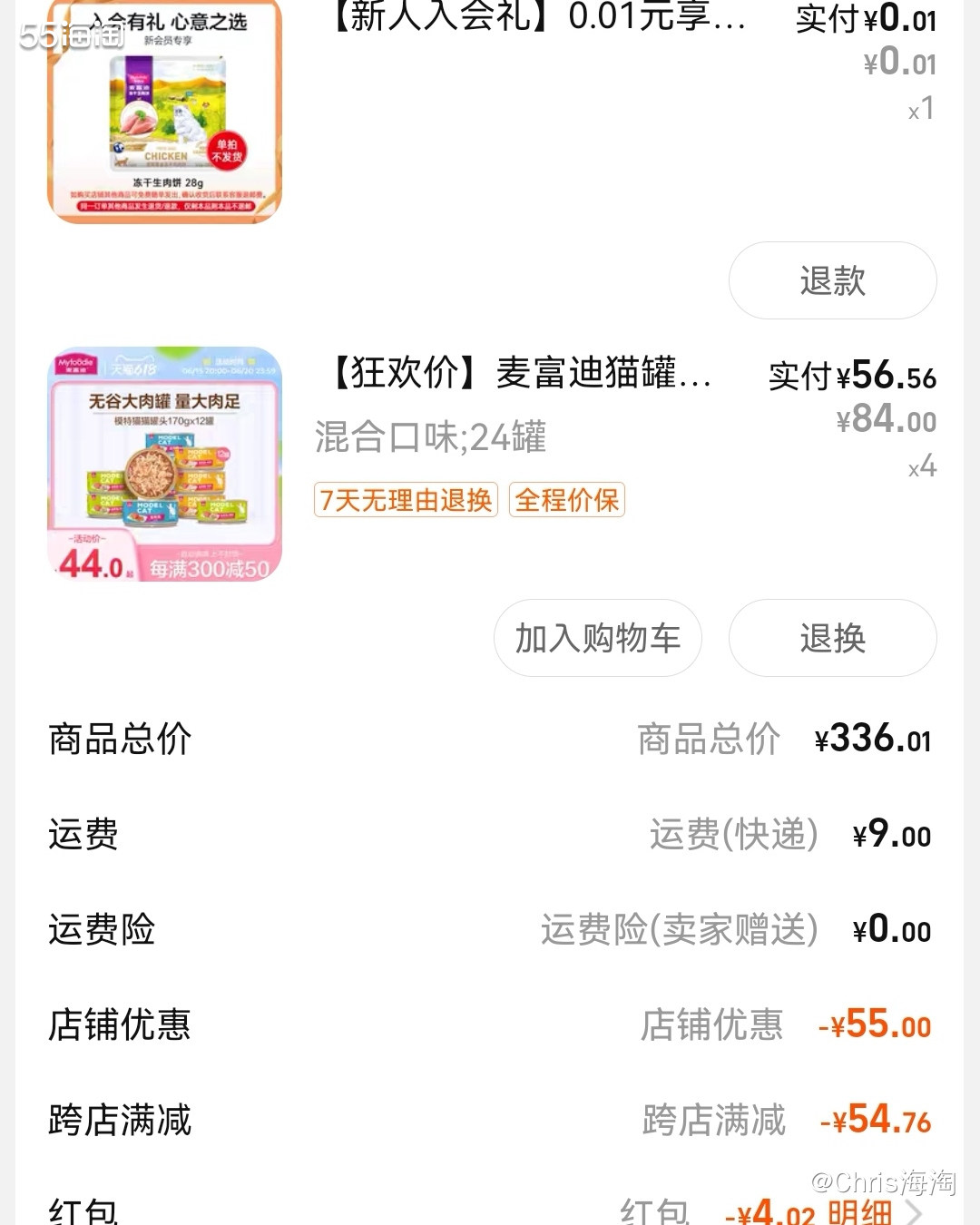 购买平台：麦富迪官旗 购买产品：麦富迪猫罐头170g*24*