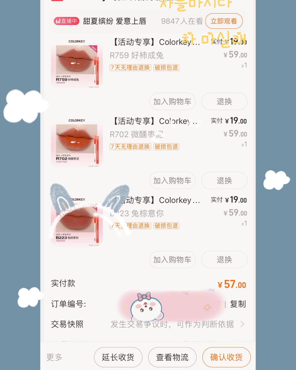 说实话，国货唇膏唇釉有一些质地很可以，比如into you，