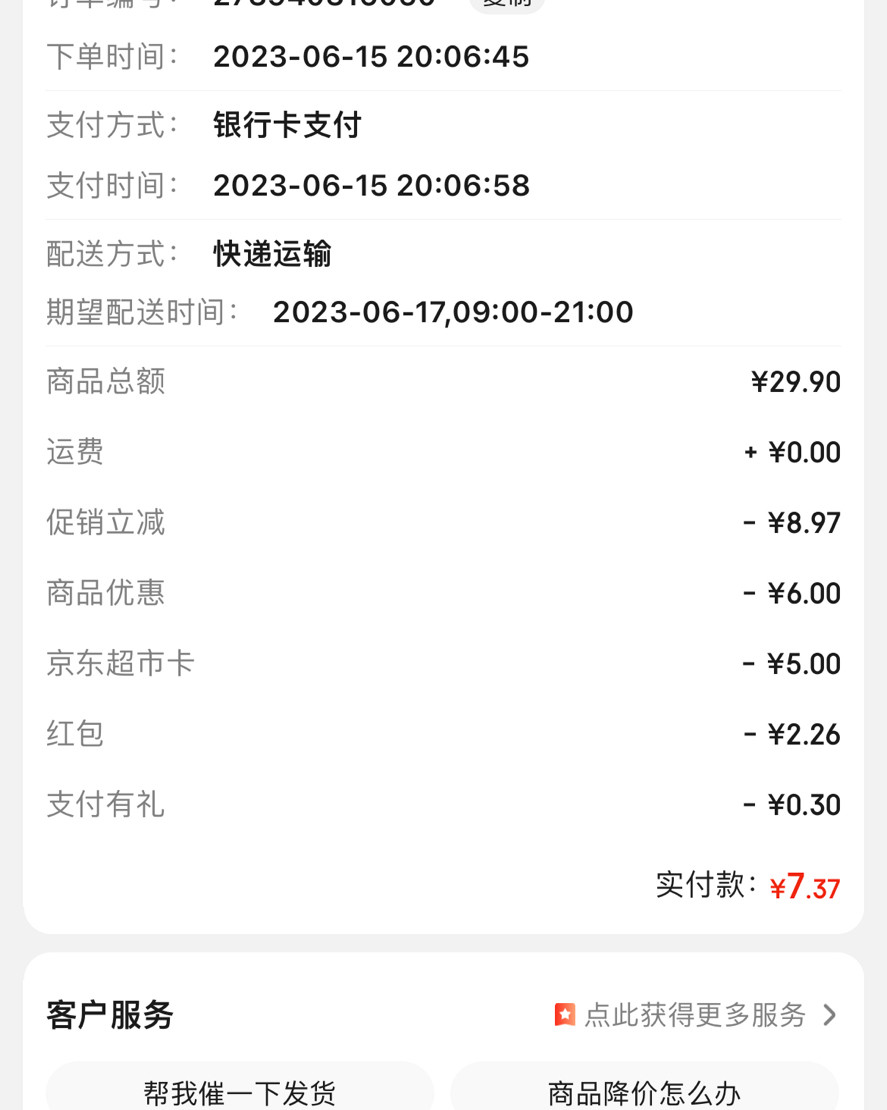 每到大促不是买纸品类就是各种洗护用品，用完库存的时间也总是能