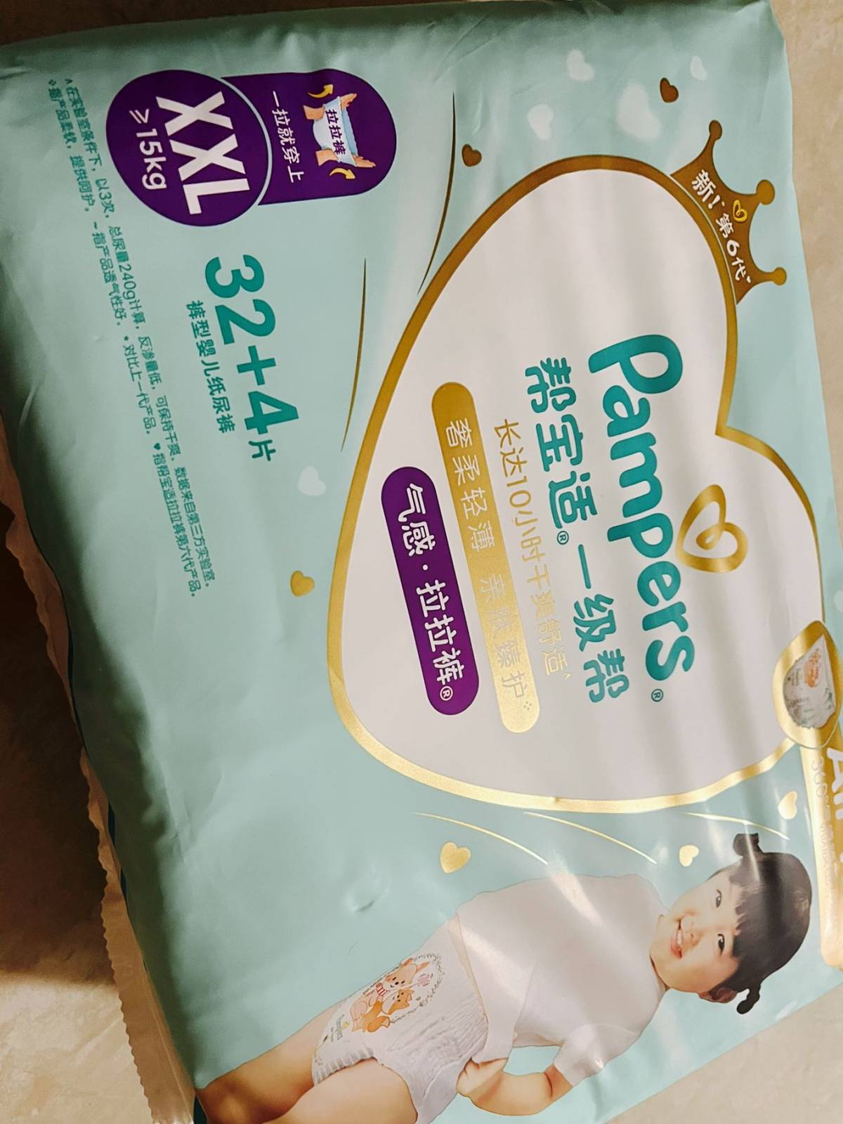 四岁的娃，晚上还离不开拉拉裤，去年囤货的用光了，孩子提着最后