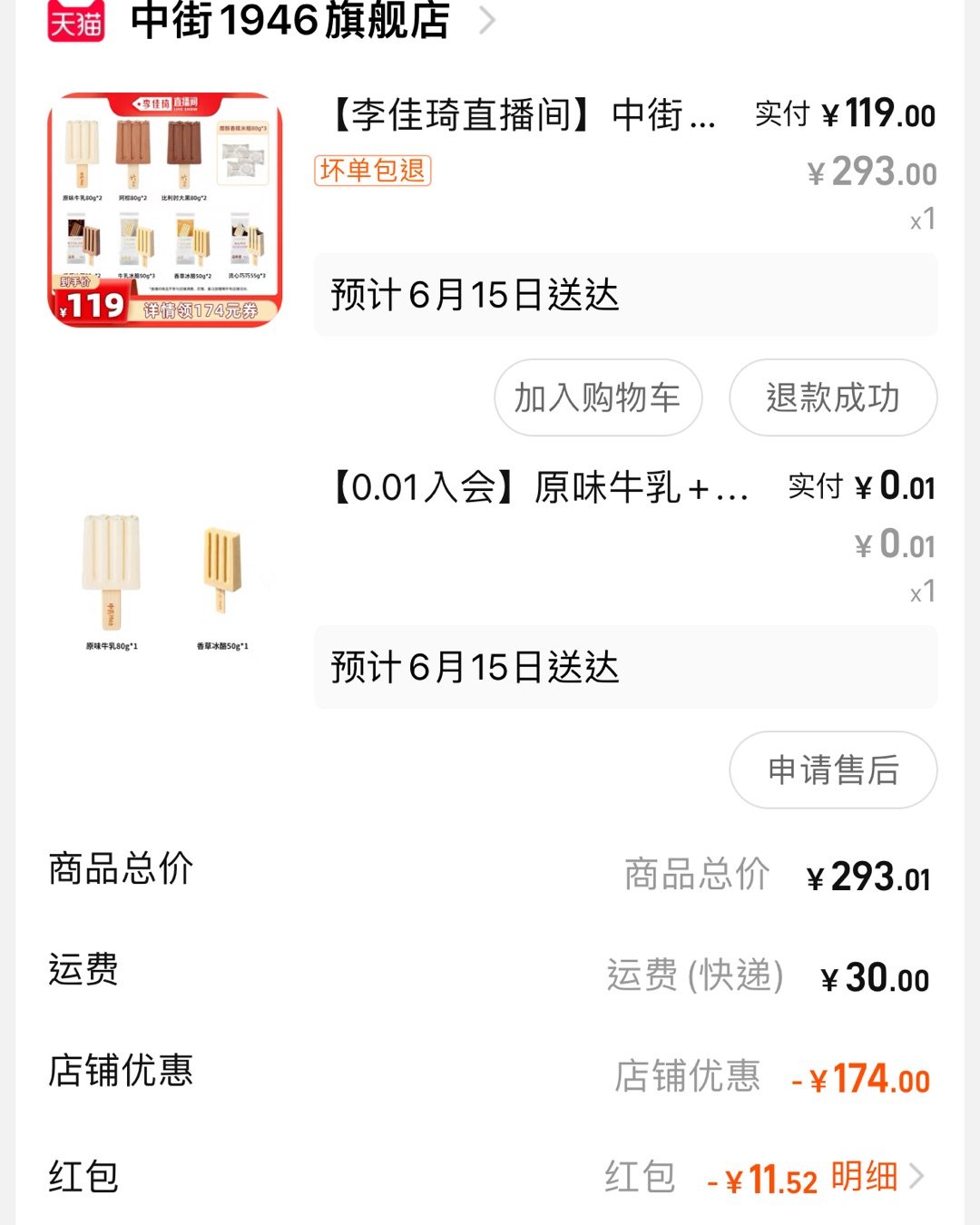 周三李老头嗨爆场有这个中街冰激凌那买点承包夏天冰箱就可以了！