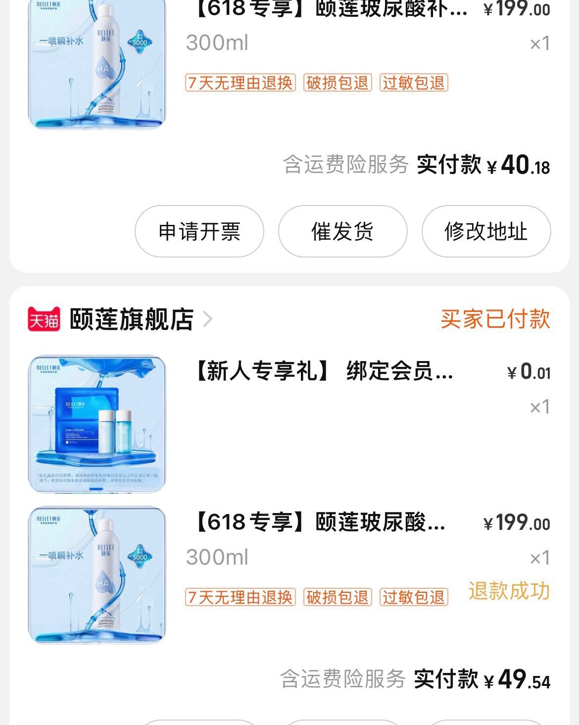 💚优惠：淘宝旗舰店拍618专属的链接在凑单就可以啦，记得复