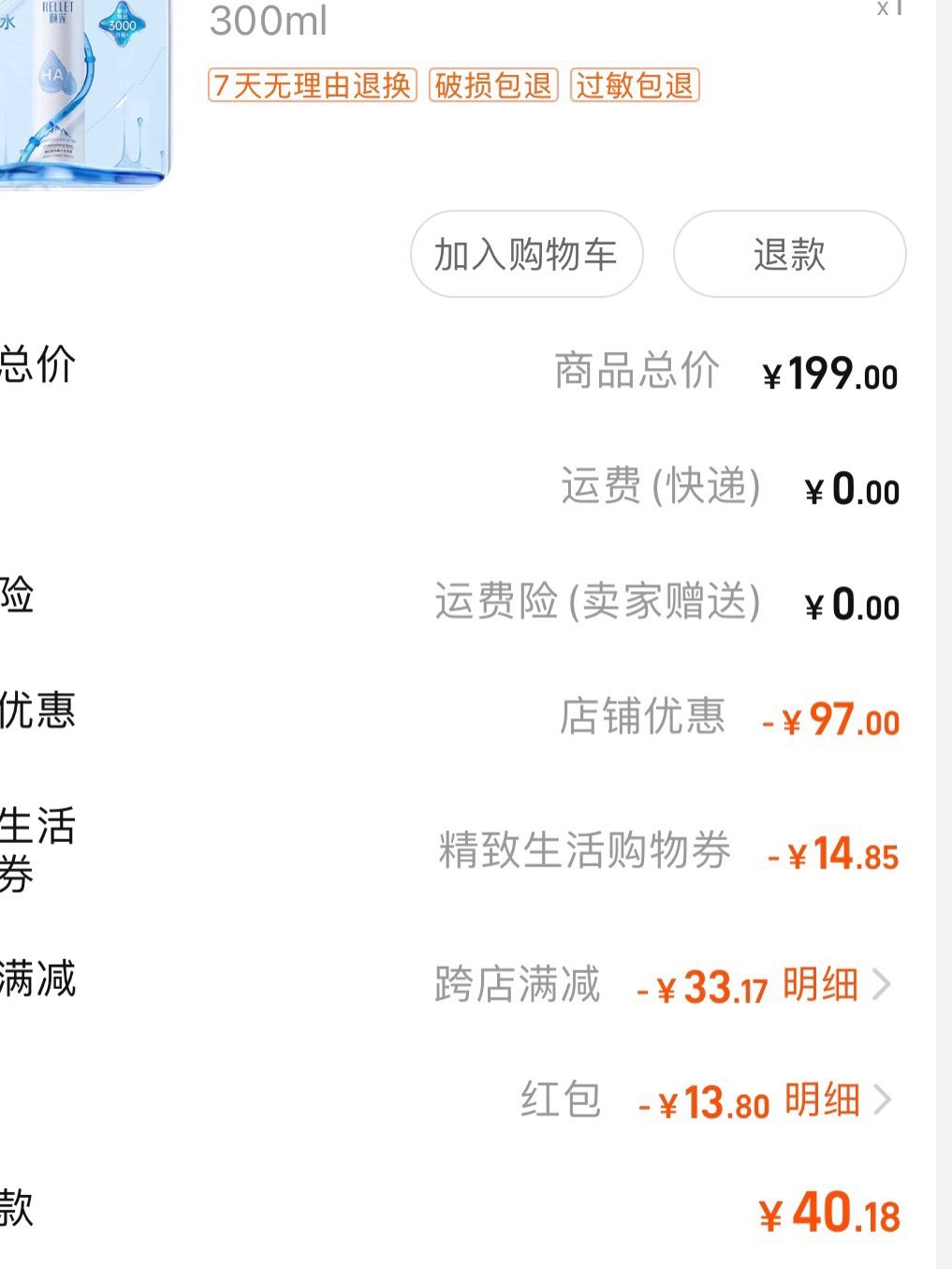 💚优惠：淘宝旗舰店拍618专属的链接在凑单就可以啦，记得复