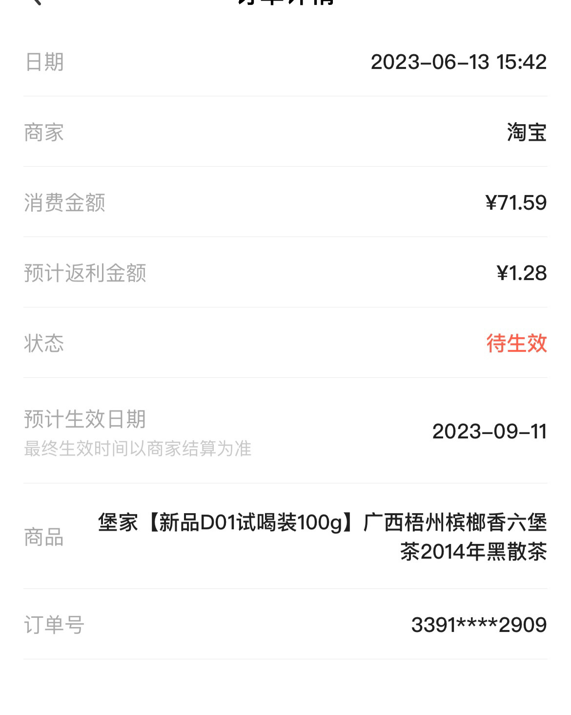 大概是环境关系，从小就有饮茶习惯，随着长大也认识越来越多的茶