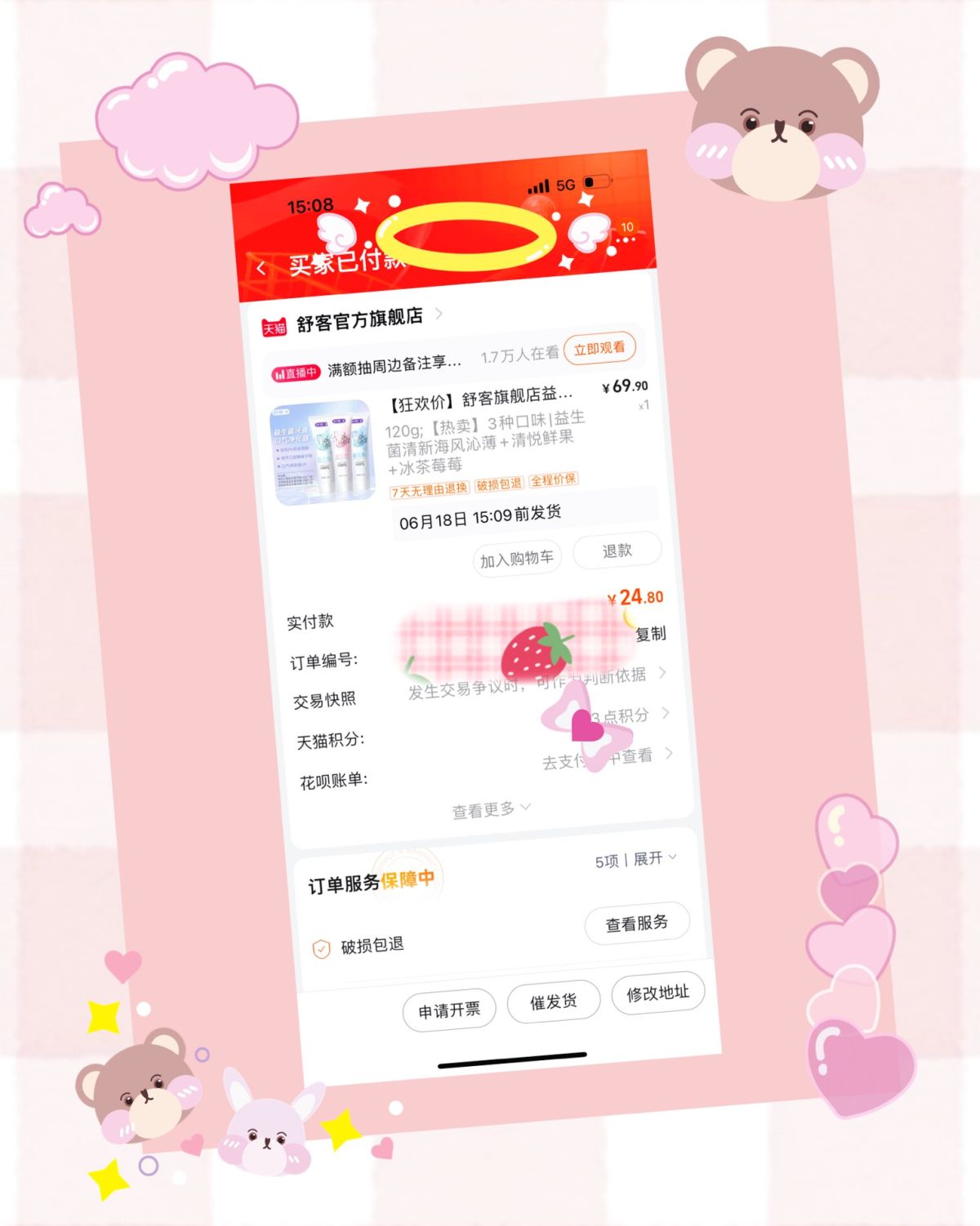 以前也用过舒克的牙膏，总体感觉还行吧，我对牙膏没什么研究，只