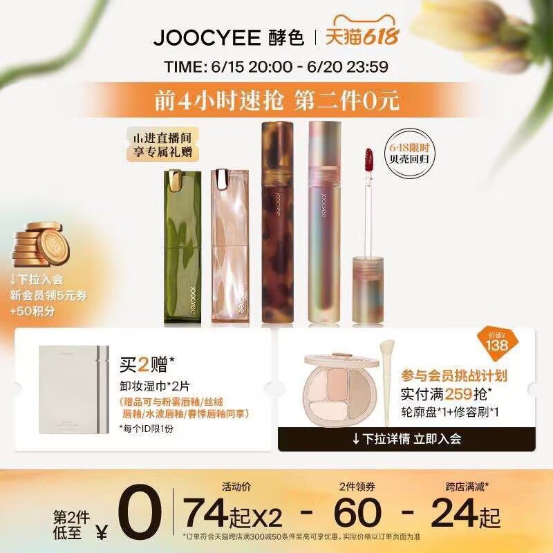 💚酵色在某书真的很火，作为新兴的国产口红，我觉得它的色号真