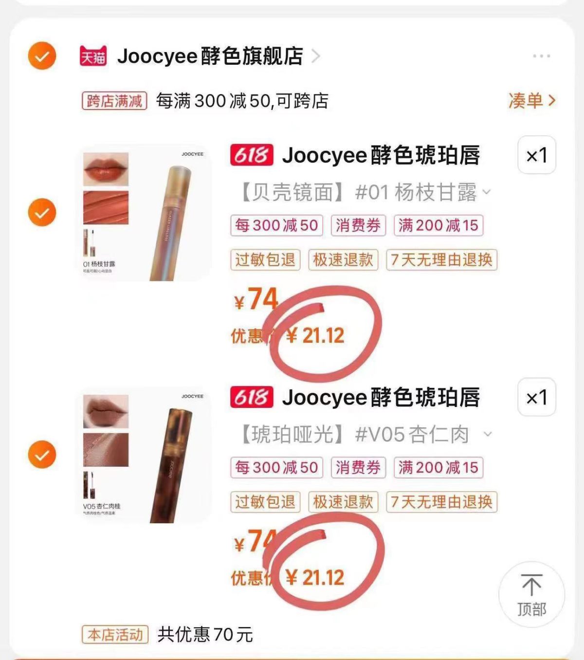 💚酵色在某书真的很火，作为新兴的国产口红，我觉得它的色号真
